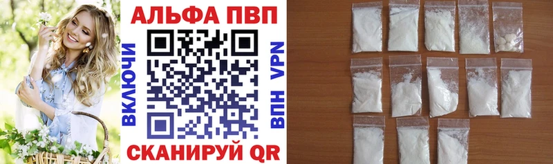 закладки  darknet состав  Alpha PVP крисы CK  Павловск 