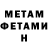 Amphetamine 97% Lilit Doshoyan