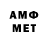 МЕТАМФЕТАМИН витя Zingy
