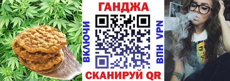 Canna-Cookies марихуана Павловск