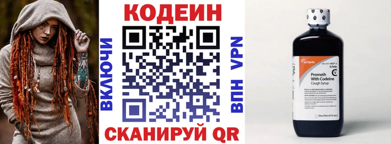 shop какой сайт  kraken рабочий сайт  Павловск  Кодеиновый сироп Lean Purple Drank 