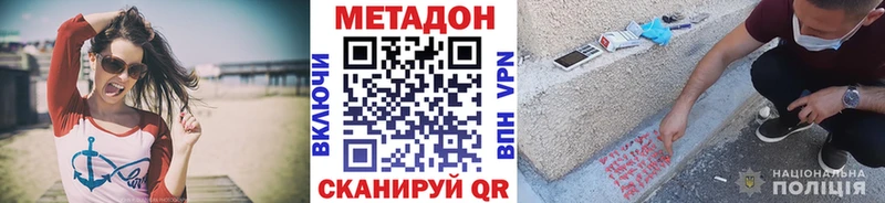 МЕТАДОН methadone  Павловск 